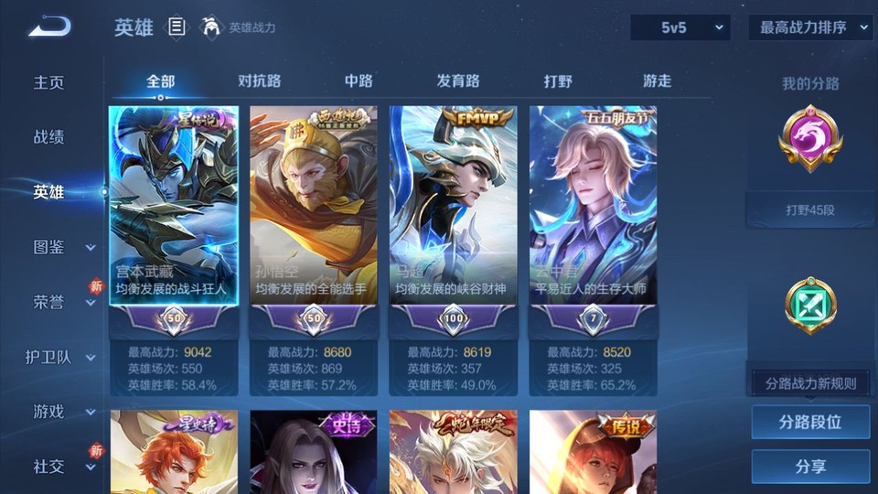 WZQM447384王者荣耀账号详情图8