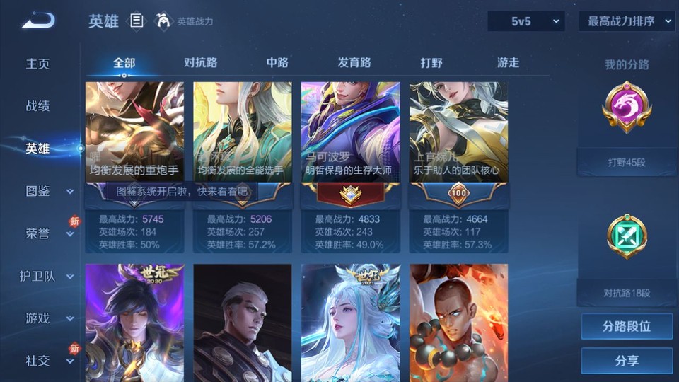 WZQM447384王者荣耀账号详情图10