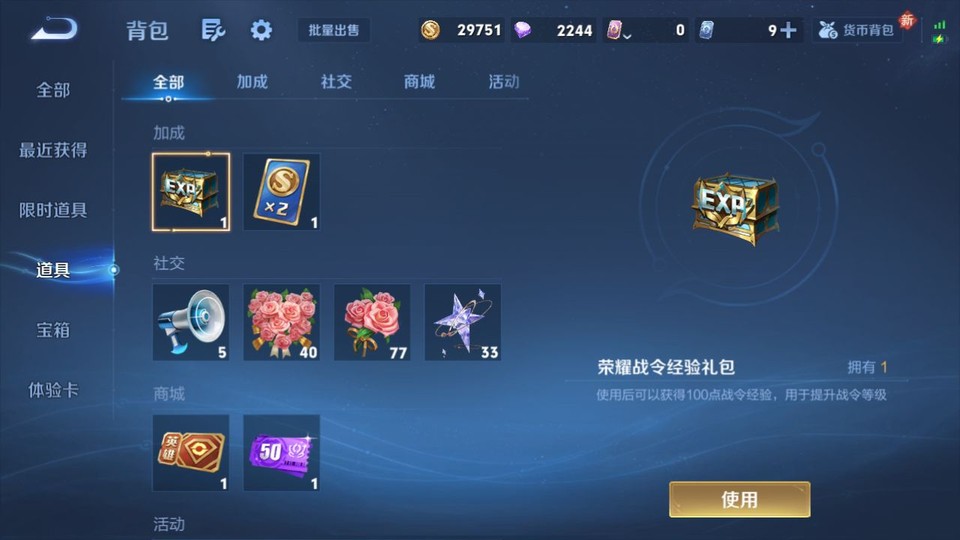 WZQM447458王者荣耀账号详情图12