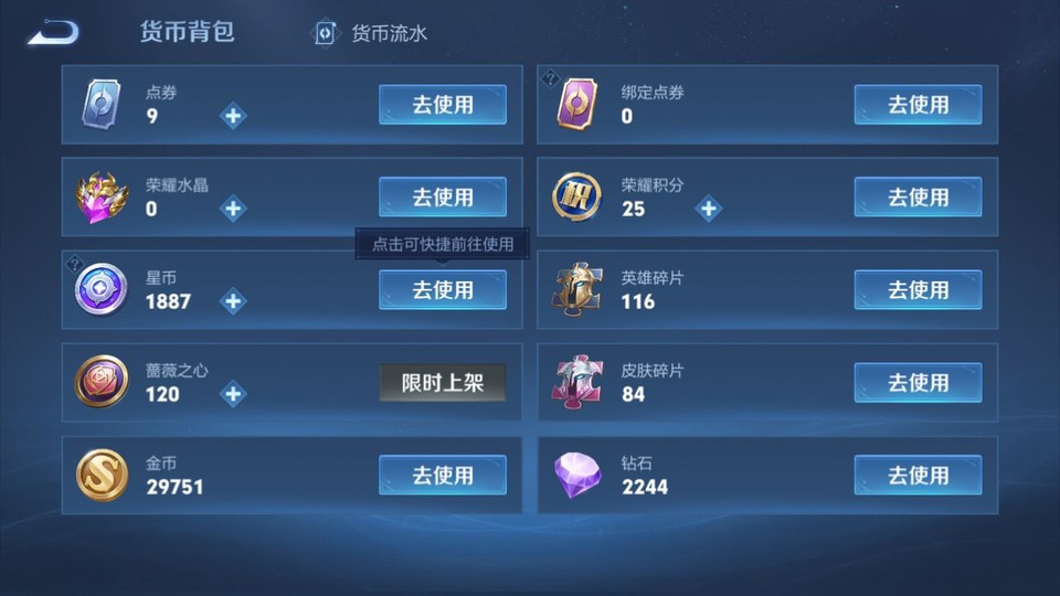 WZQM447458王者荣耀账号详情图13