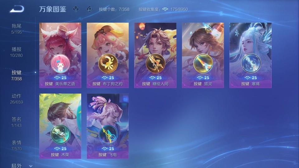 WZQM447458王者荣耀账号详情图14