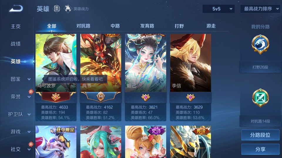 WZQM447458王者荣耀账号详情图9