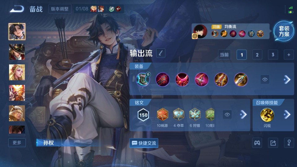 WZQM447437王者荣耀账号详情图12