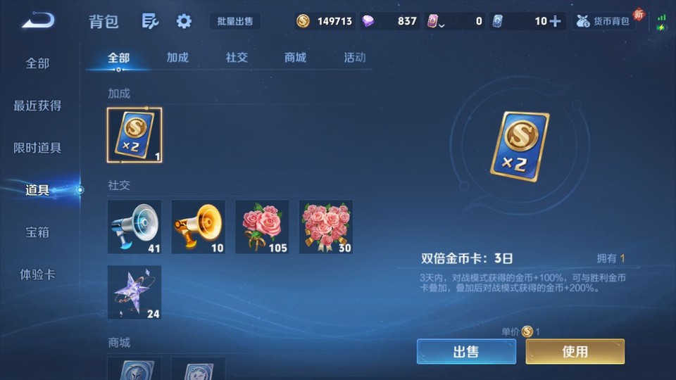 WZQM447437王者荣耀账号详情图13