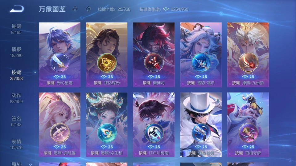 WZQM447437王者荣耀账号详情图15