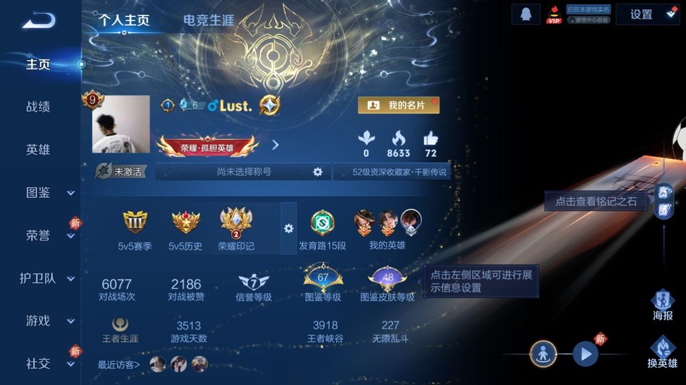 WZQM447437王者荣耀账号详情图2