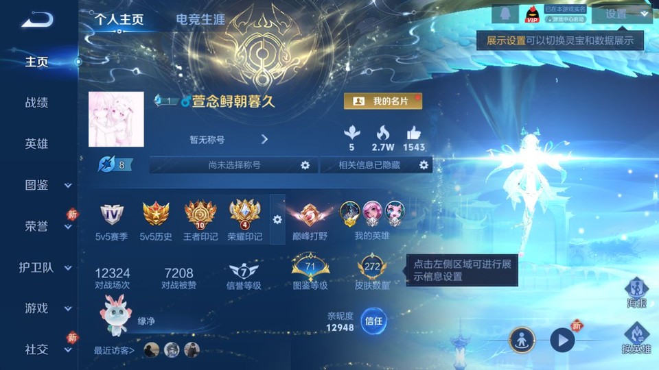 WZQM447468王者荣耀账号详情图2