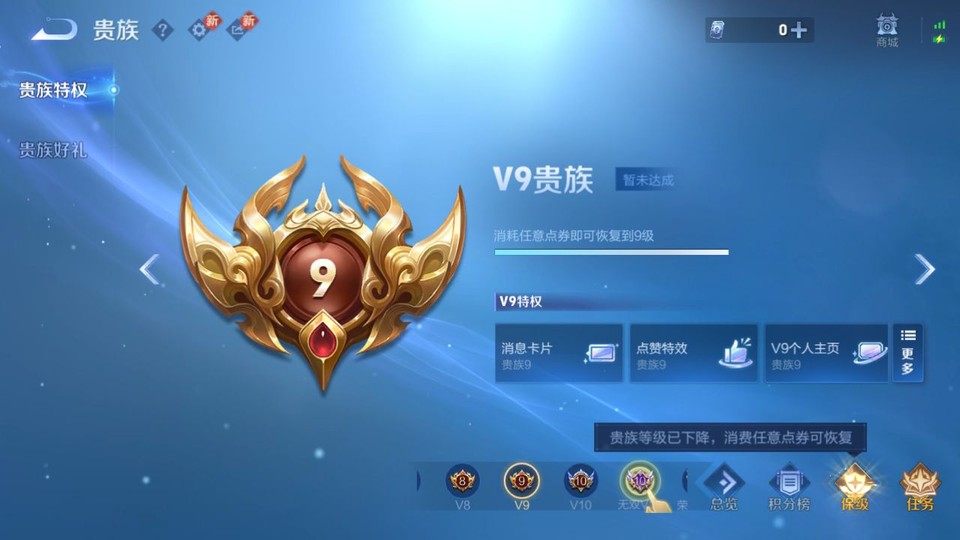 WZQM447468王者荣耀账号详情图5