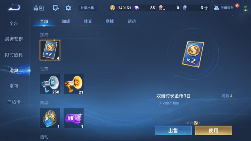 WZQM447499王者荣耀账号详情图12