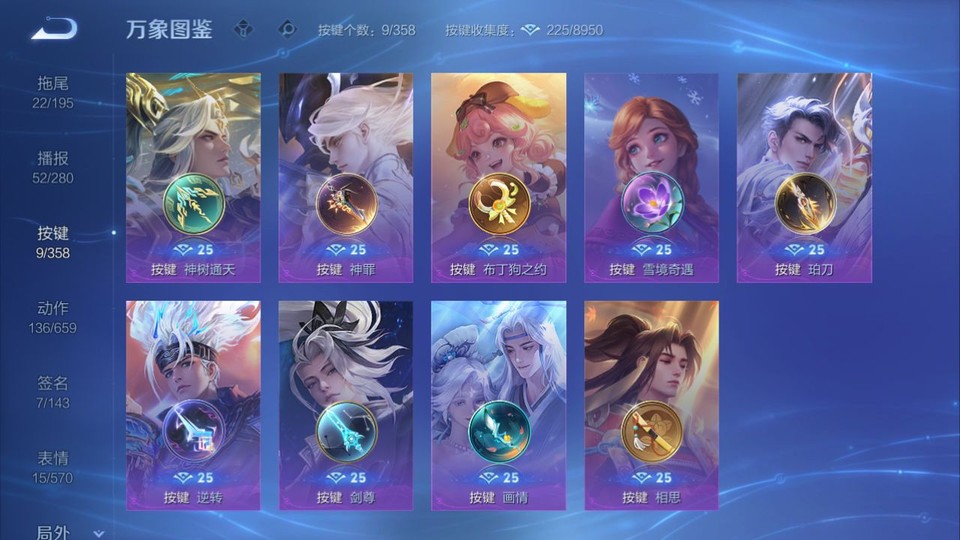 WZQM447499王者荣耀账号详情图14