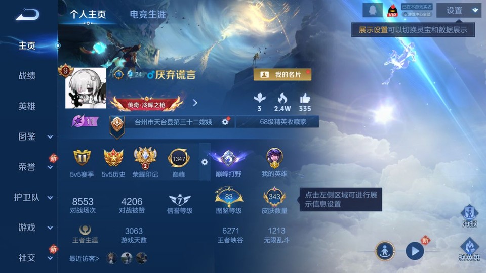 WZQM447499王者荣耀账号详情图2