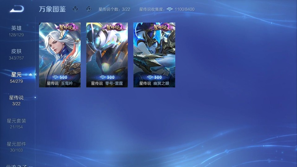 WZQM447499王者荣耀账号详情图6