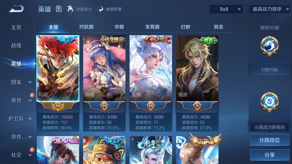 WZQM447499王者荣耀账号详情图8