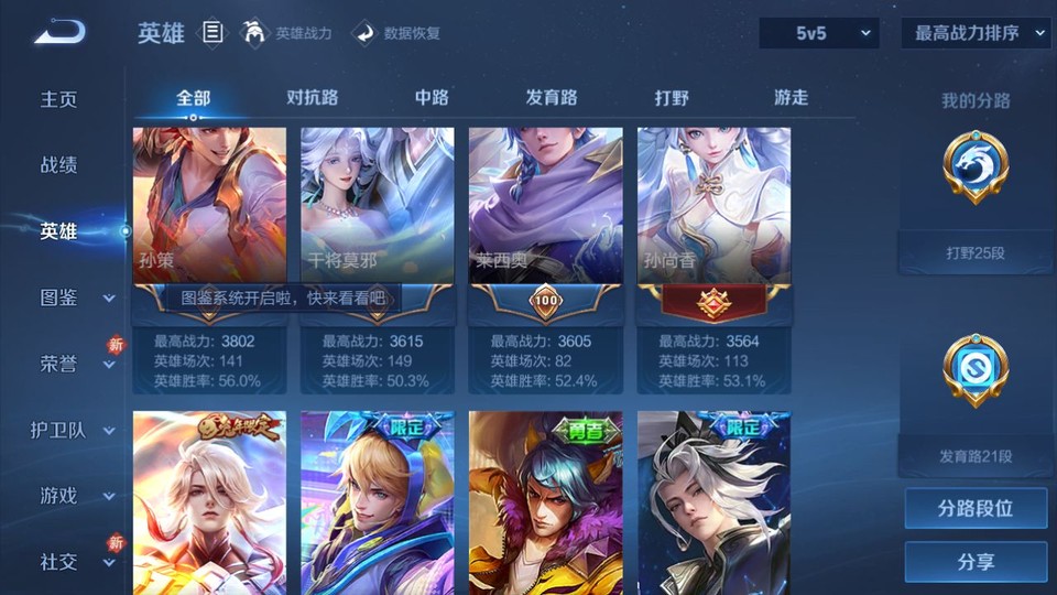 WZQM447499王者荣耀账号详情图10