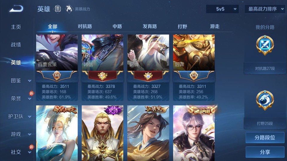 WZQM451491王者荣耀账号详情图11