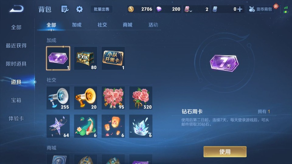 WZQM451491王者荣耀账号详情图13