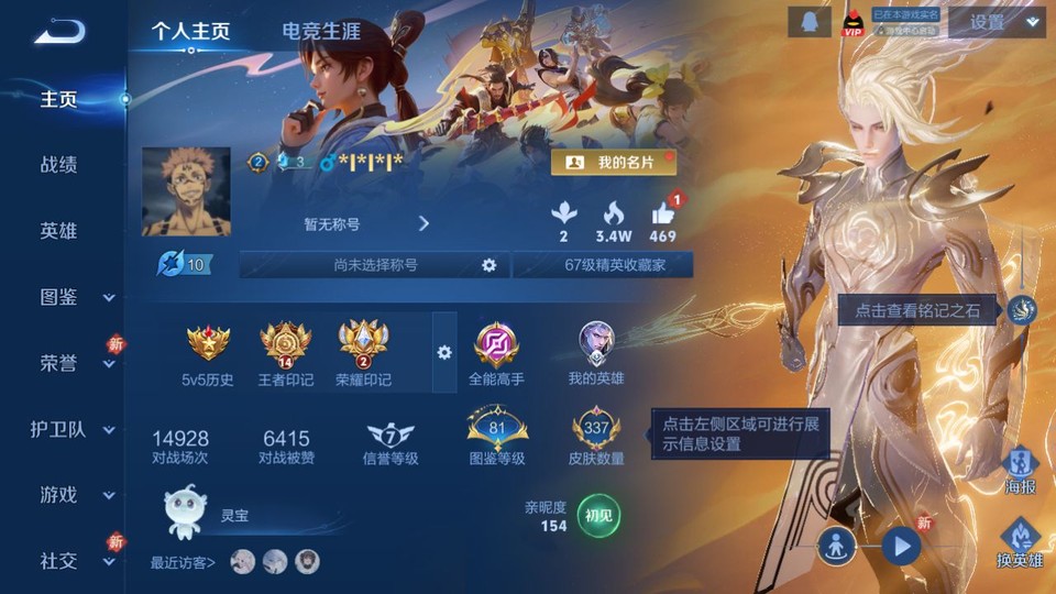 WZQM451491王者荣耀账号详情图2