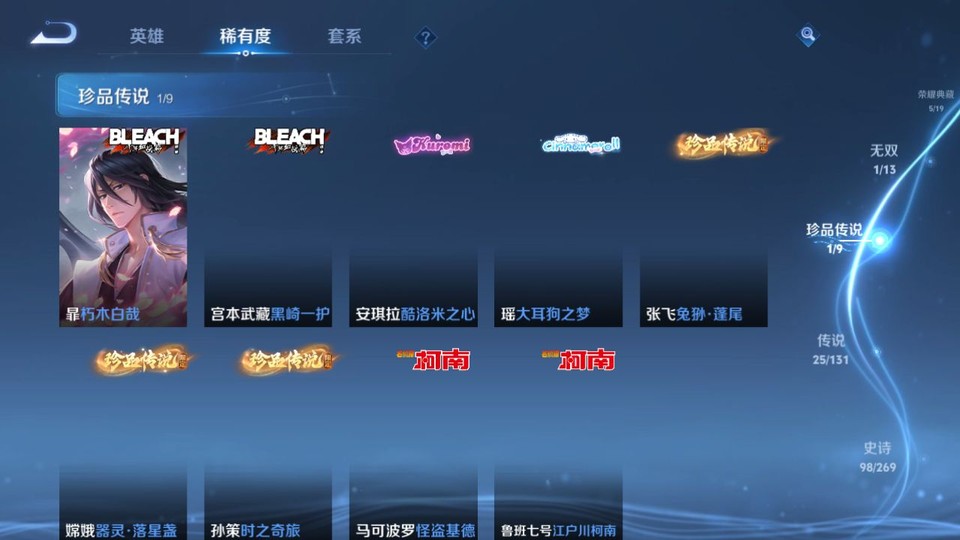 WZQM451491王者荣耀账号详情图6