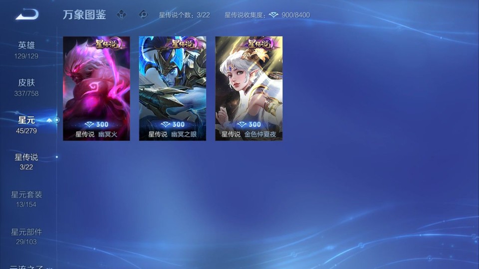 WZQM451491王者荣耀账号详情图7