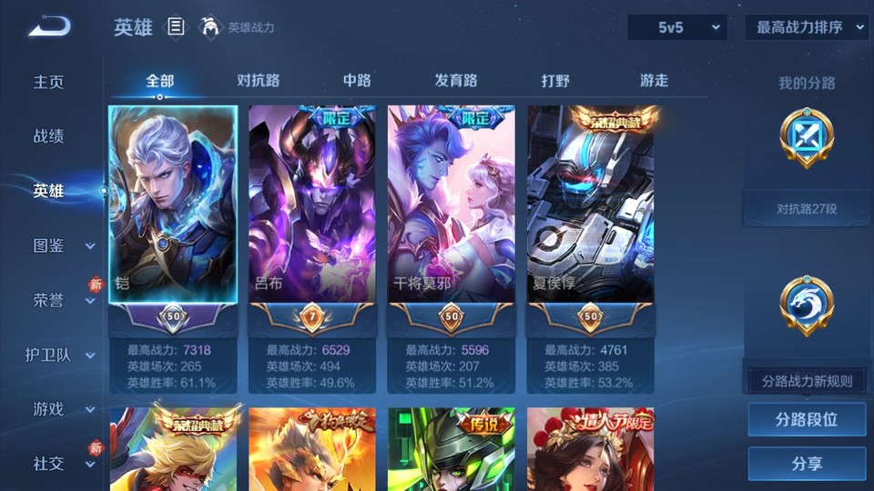 WZQM451491王者荣耀账号详情图9