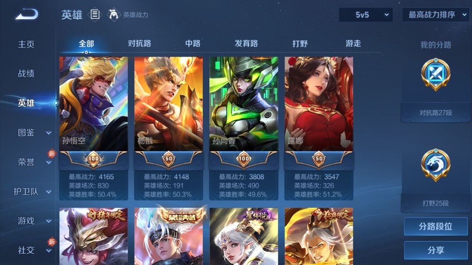 WZQM451491王者荣耀账号详情图10