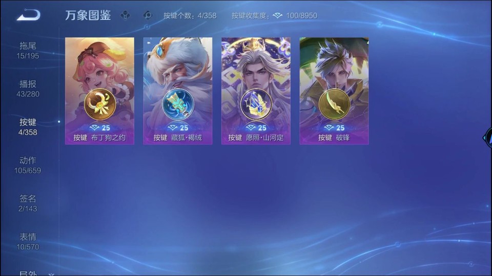 WZQM451493王者荣耀账号详情图14