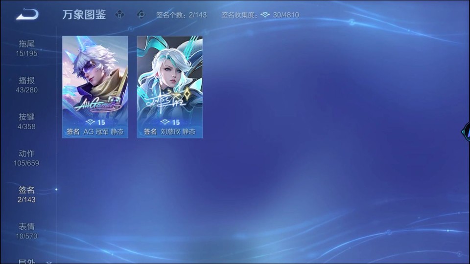 WZQM451493王者荣耀账号详情图15