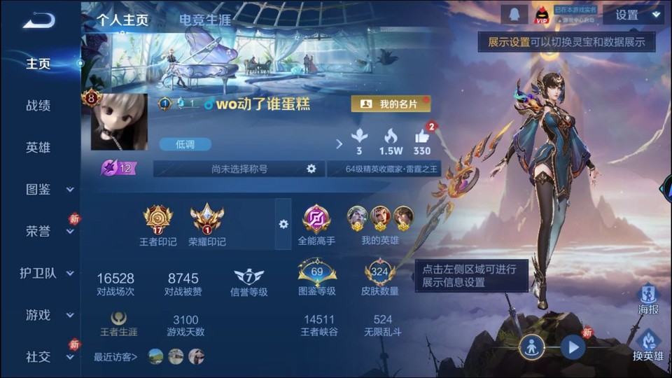 WZQM451493王者荣耀账号详情图2