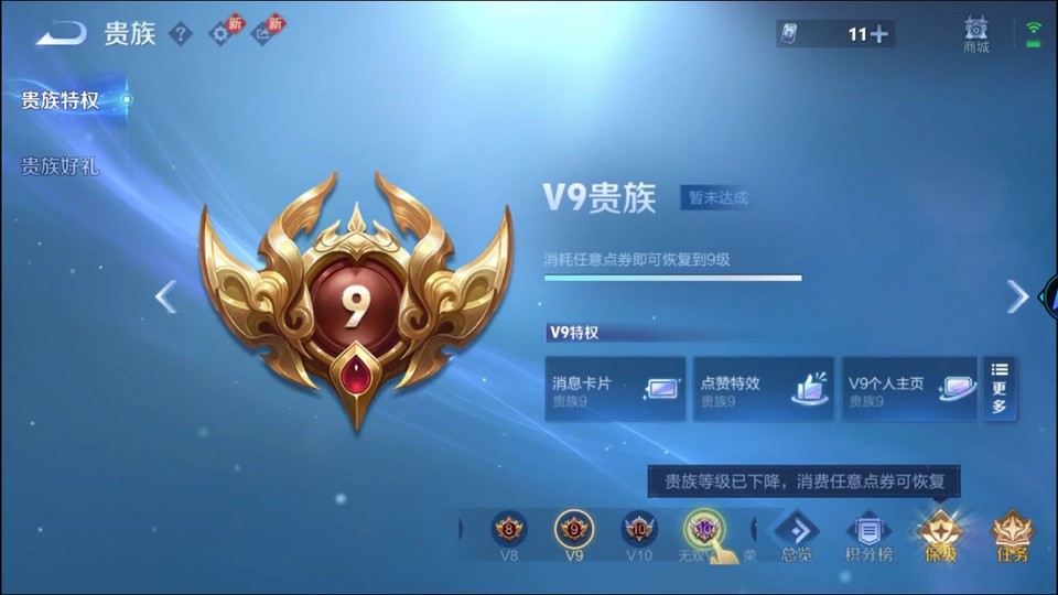 WZQM451493王者荣耀账号详情图5