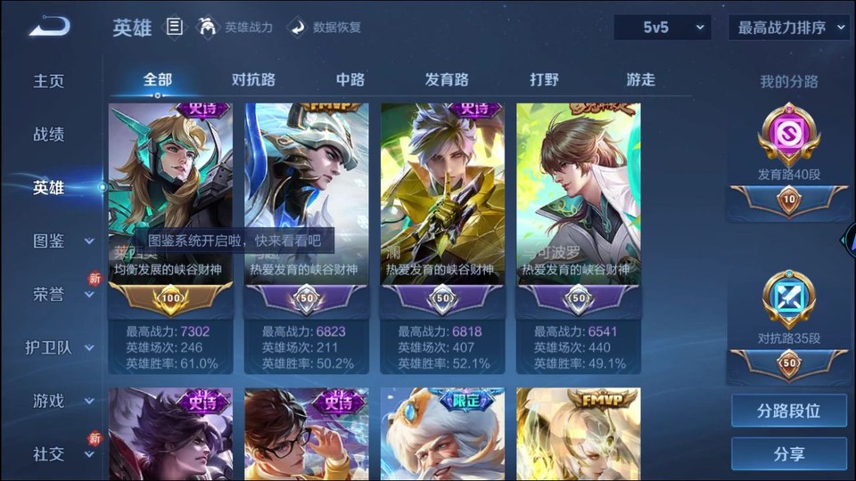 WZQM451493王者荣耀账号详情图9