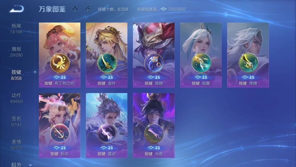 WZQM451498王者荣耀账号详情图14