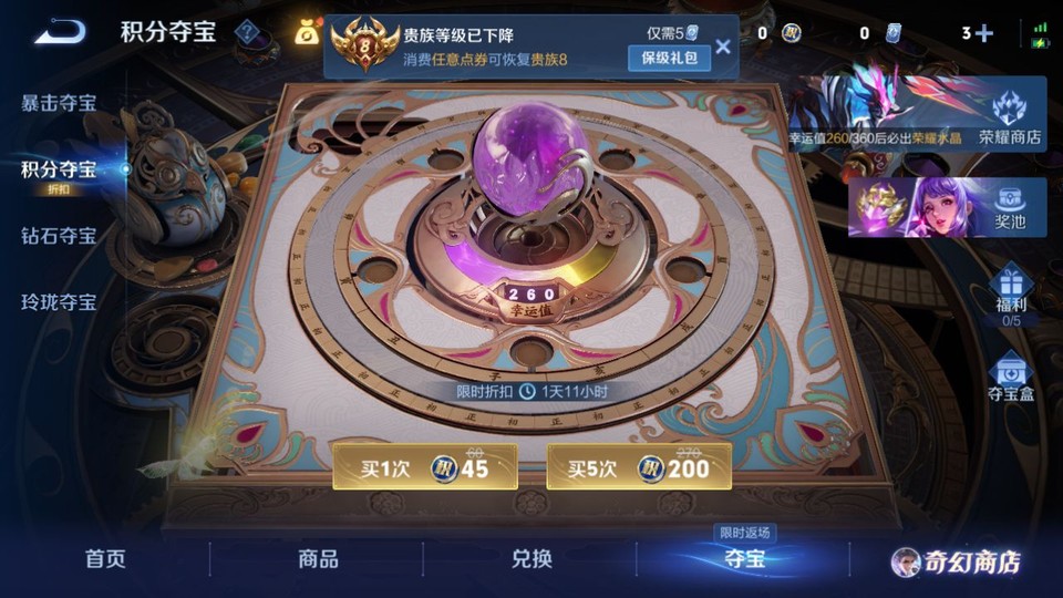 WZQM451498王者荣耀账号详情图7