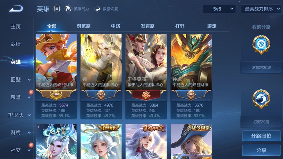 WZQM451498王者荣耀账号详情图9