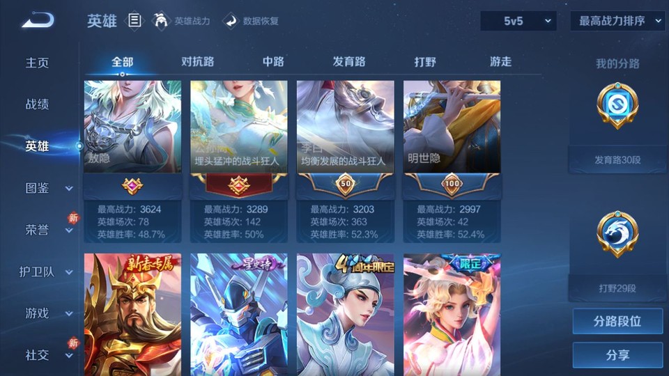 WZQM451498王者荣耀账号详情图10