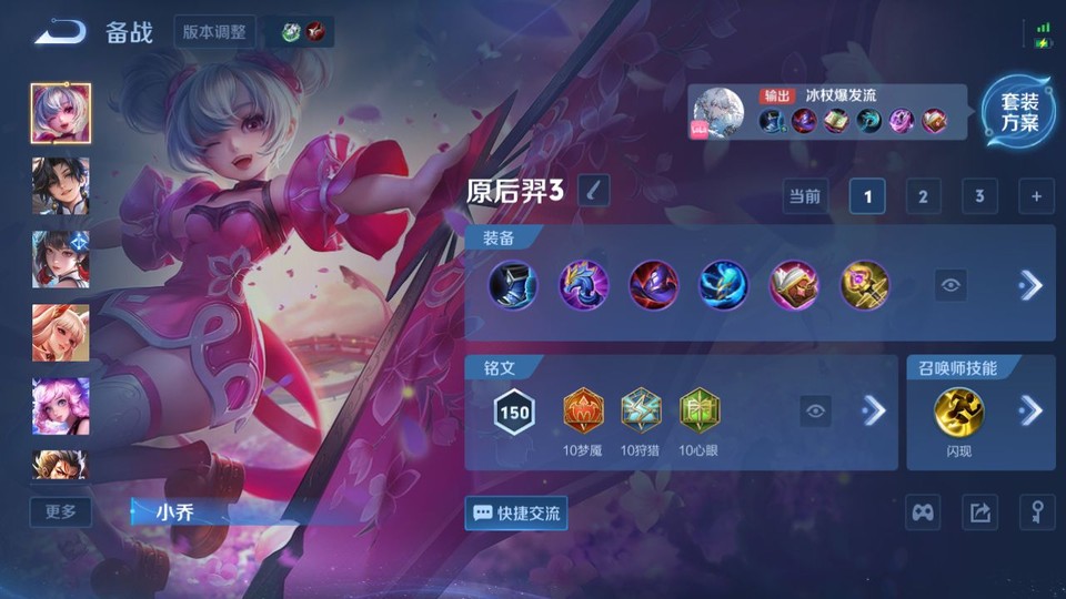 WZQM451502王者荣耀账号详情图11