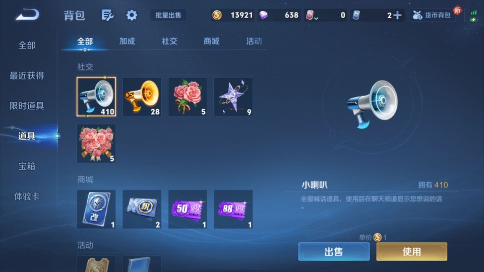 WZQM451502王者荣耀账号详情图12