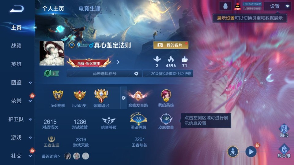 WZQM451502王者荣耀账号详情图2