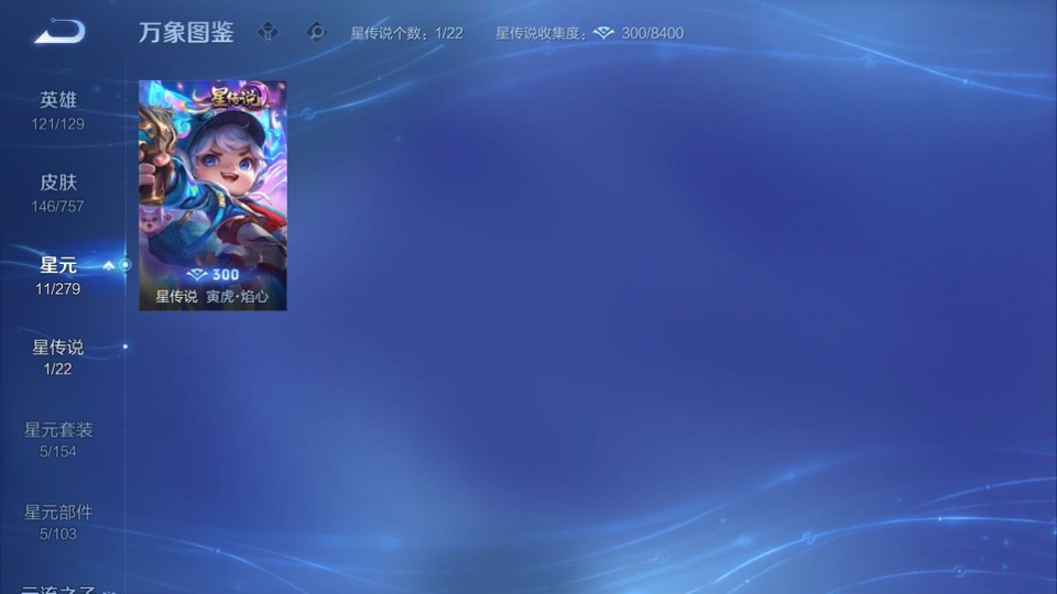 WZQM451502王者荣耀账号详情图6