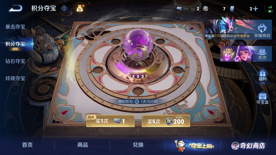 WZQM451502王者荣耀账号详情图7