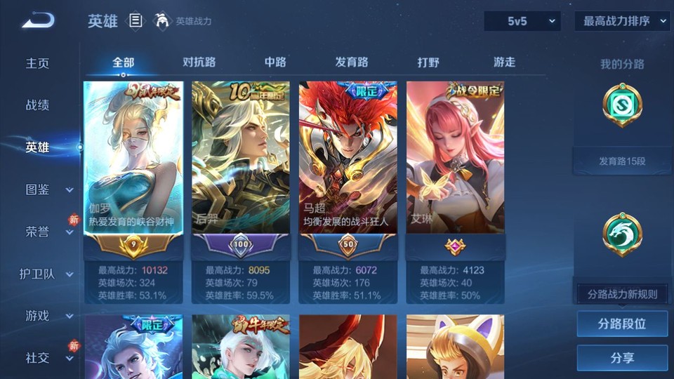 WZQM451502王者荣耀账号详情图8