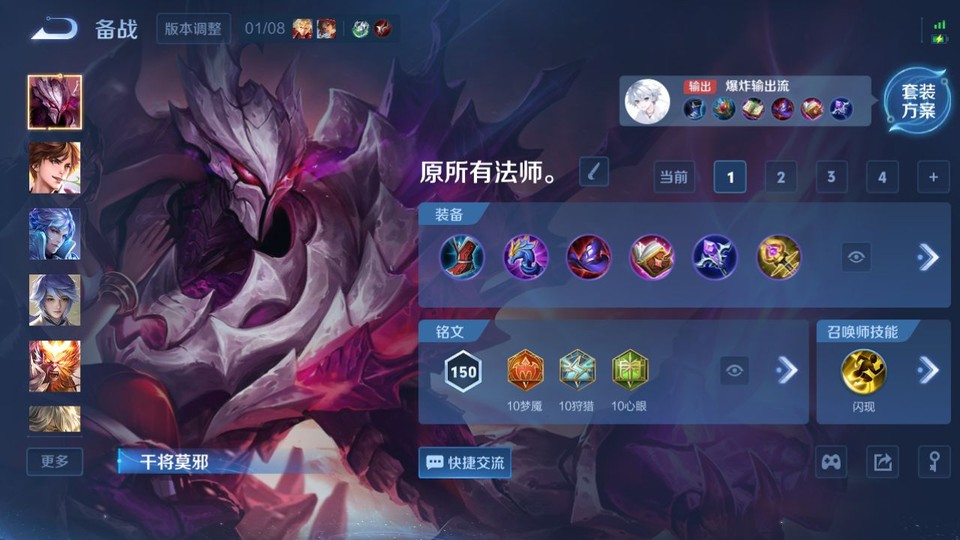 WZQM451517王者荣耀账号详情图11