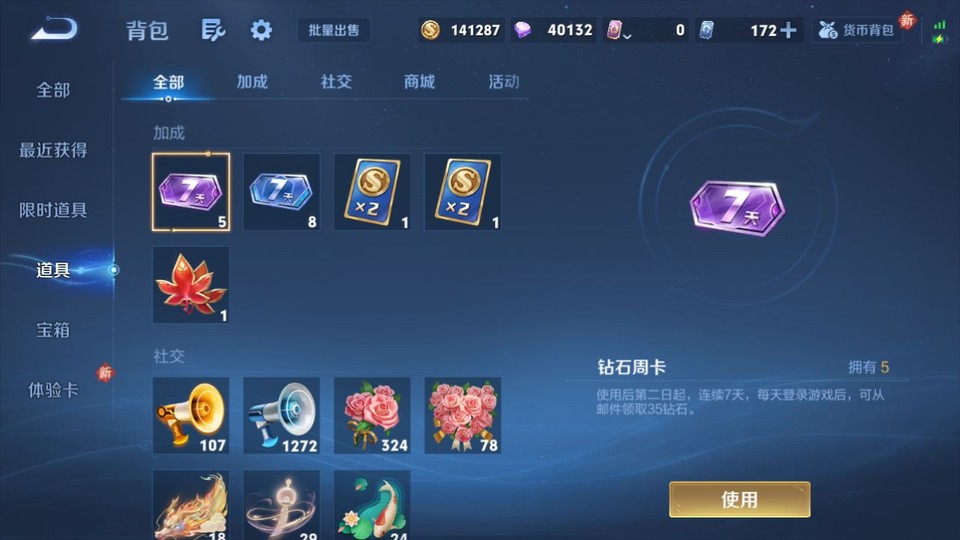 WZQM451517王者荣耀账号详情图12