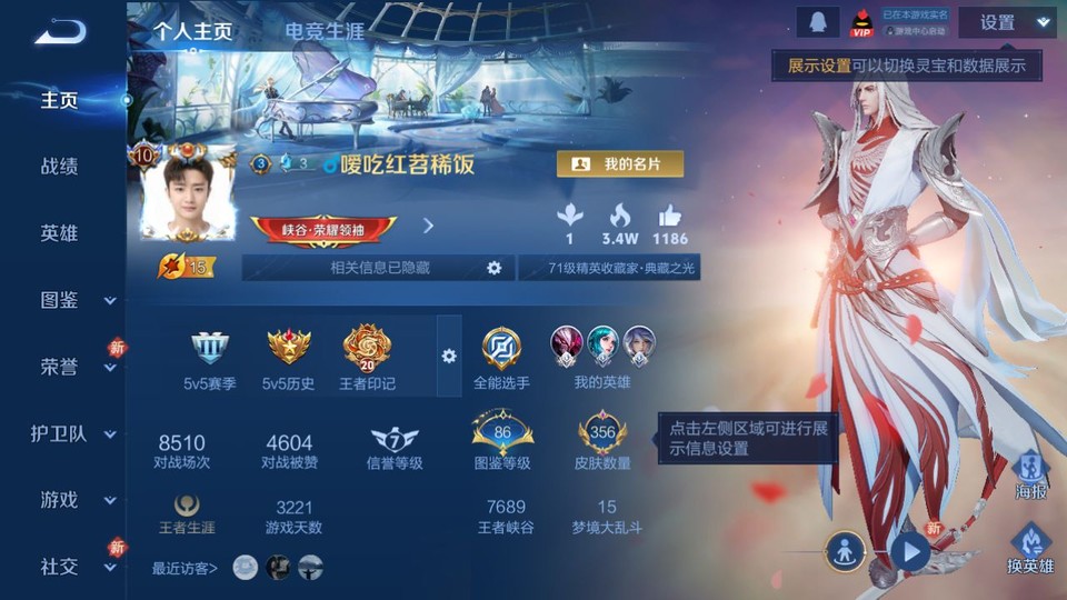 WZQM451517王者荣耀账号详情图2