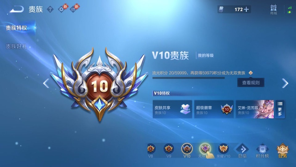 WZQM451517王者荣耀账号详情图5