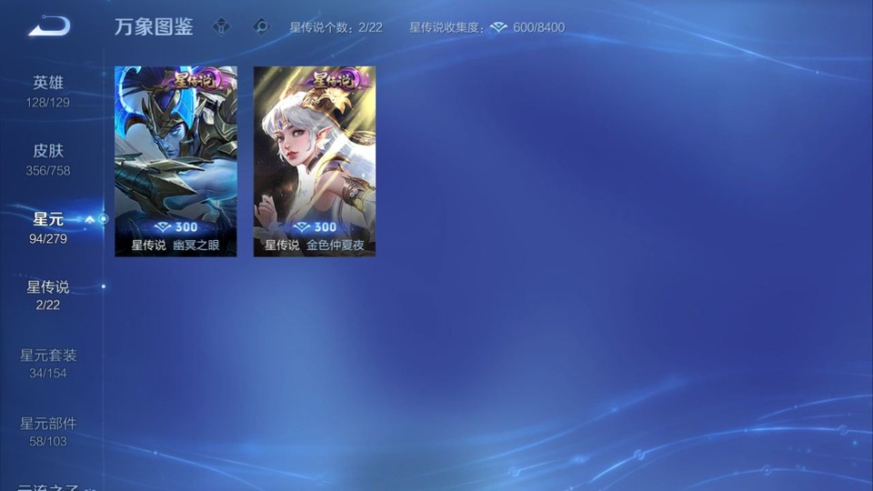 WZQM451517王者荣耀账号详情图6