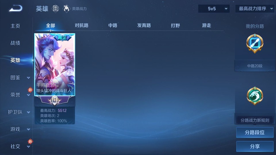 WZQM451517王者荣耀账号详情图8