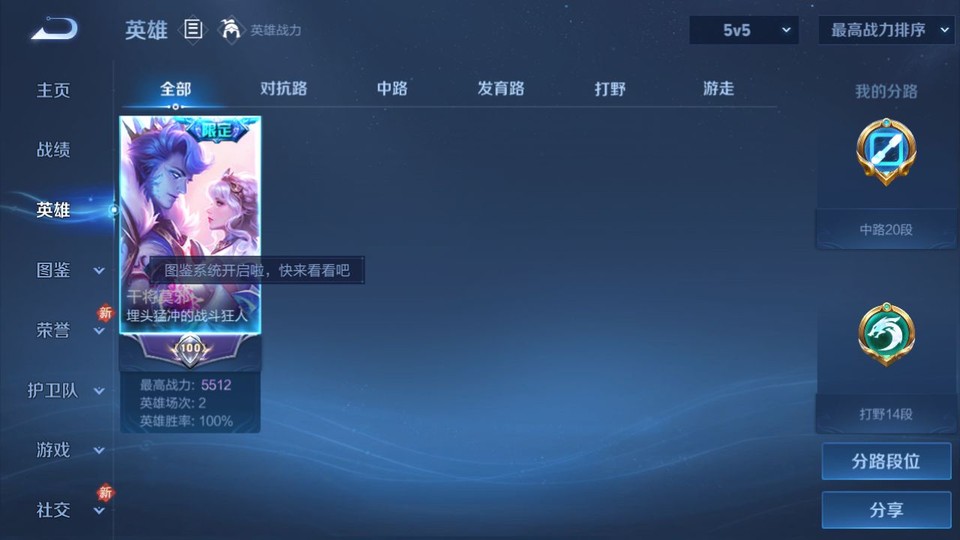 WZQM451517王者荣耀账号详情图9