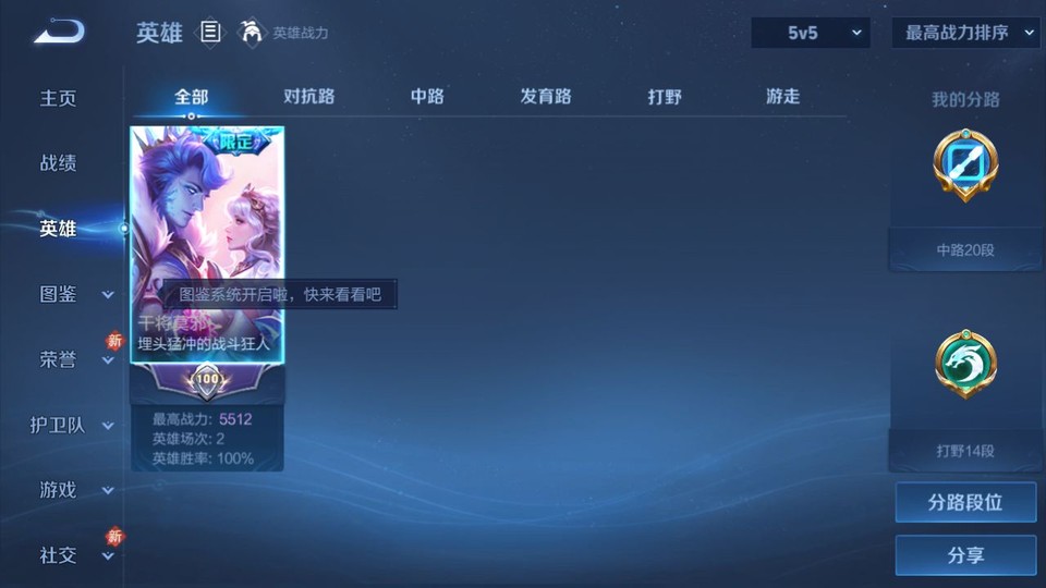 WZQM451517王者荣耀账号详情图10