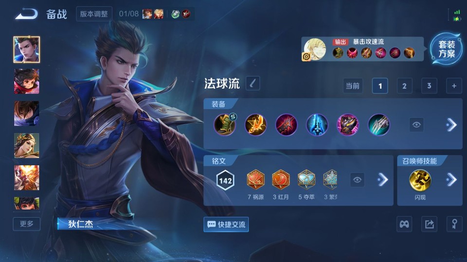 WZQM451508王者荣耀账号详情图11