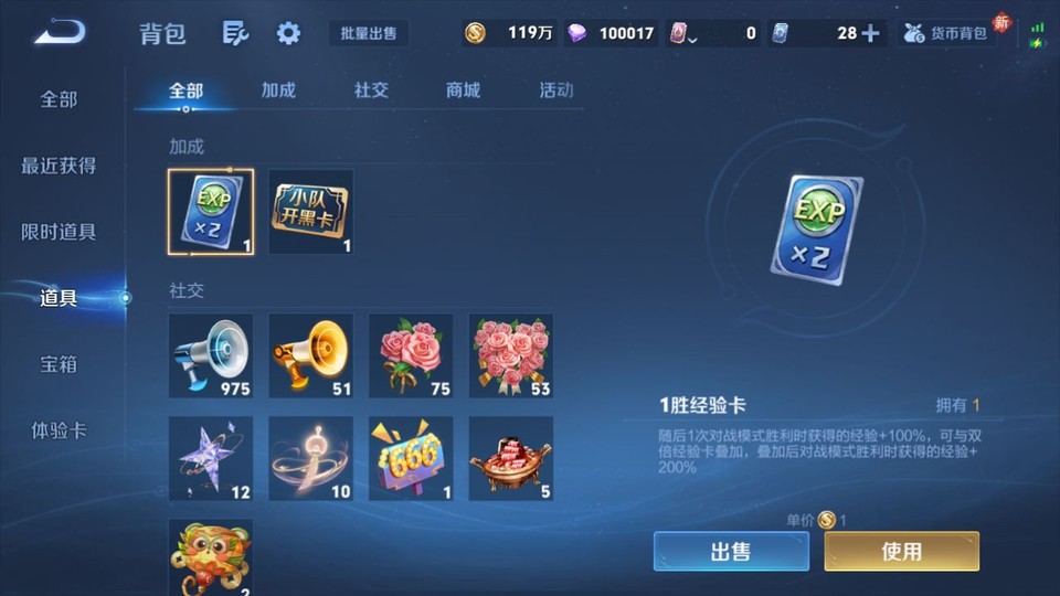 WZQM451508王者荣耀账号详情图12